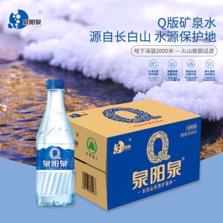 泉阳泉 长白山天然矿泉水 500ml*24瓶