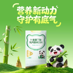 NUTREND 诺特兰德 γ-氨基丁酸乳钙饮料 2条*1盒