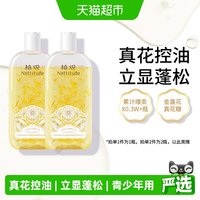 88VIP：植观 金盏花洗发水青少年控油氨基酸温和清洁洗头膏洗发露洗发膏