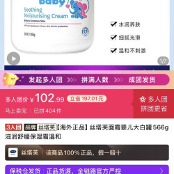 丝塔芙 面霜婴儿大白罐566g滋润舒缓保湿霜温和