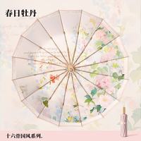 温诗欧 16骨三折加大防晒晴雨伞
