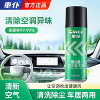 车仆 汽车空调清洗剂 450ml