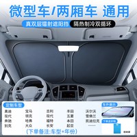 易驹 汽车防晒隔热遮阳挡前挡风玻璃车载挡板车用车内遮阳伞小车遮光帘