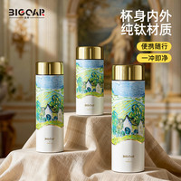 大卡 纯钛直身保温杯 200ml/300ml/500ml 奥威尔景观 蓝野香居