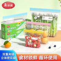 美丽雅 密封保鲜袋 双筋条食品级冷冻保鲜袋