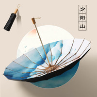 温诗欧 16骨复古三折黑胶数码雨伞女防晒晴雨两用 三折16骨黑胶夕阳山 21