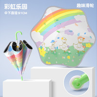 温诗欧 儿童长柄卡通防晒防风伞