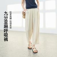 三彩 九分亚麻呼吸裤~2026夏款高腰直筒显瘦大码高级