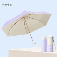 温诗欧 小巧可爱防晒伞晴雨两用