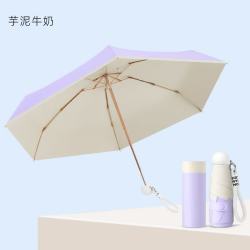 温诗欧 小巧可爱防晒伞晴雨两用