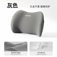 乌坊 腰靠垫 舒缓护腰 灰色