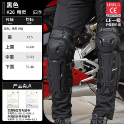 赛羽 摩托车CE2级护肘护膝四件套机车防摔骑行护具越野男女四季冬