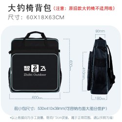 智飞 大钓椅双肩背包钓鱼椅大背包多功能渔具包钓椅双肩包