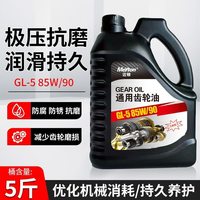 其配及 迈顿 5斤通用齿轮油 一瓶