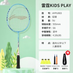 李宁 儿童羽毛球拍雷霆kids碳素纤维初学小亲子套装超轻单拍