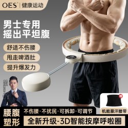 OES 智能计数呼啦圈 OES-HLQ02 瘦腰神器