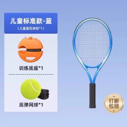 品奈 网球训练器 PNWQXL 单人打回弹带线碳素网球拍