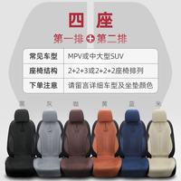 亦春天 YTC30216 汽车坐垫座套 四座专车定制