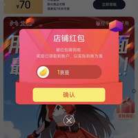 京东关注领京豆