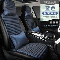 亦春天 荞麦养生汽车坐垫 镶金蓝（丝绒双面） 四季通用