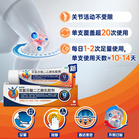 扶他林 双氯芬酸二乙胺乳胶剂 2%*50g