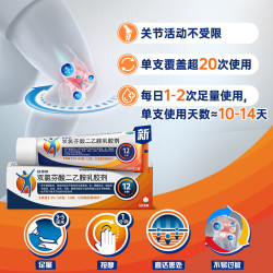 扶他林 双氯芬酸二乙胺乳胶剂 2%*50g