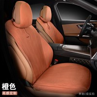 亦春天 奔驰深度定制 奔驰C级座垫 爱玛橙四座全包款