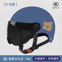 绿源 认证国标儿童头盔 安全帽  3C认证