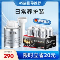 HBOIL HB奥迪 汽油燃油添加剂 6瓶装 奥迪车用