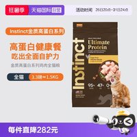 Instinct 天然百利猫粮高蛋白鸡肉成猫猫粮尝鲜装1.5kg
