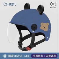绿源 认证国标儿童头盔电动车 安全帽  耳朵款