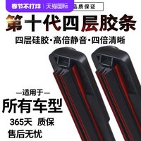 皇佳高科 无骨雨刷 12寸 1支