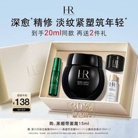 赫莲娜 HR黑绷带 活颜修护舒缓滋养晚霜 15ml（赠：黑绷带面霜5ml+绿宝瓶精华8ml+小露珠饱满水10ml）