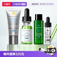 修丽可 植萃水+色修精华+小银伞+B5 精华