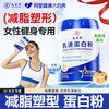 九芝堂 乳清蛋白粉 女士减脂塑形 500g 罐装