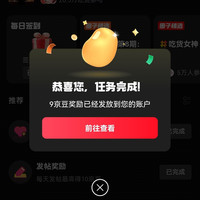京东美食大赛圈 关注发帖连签领100京豆