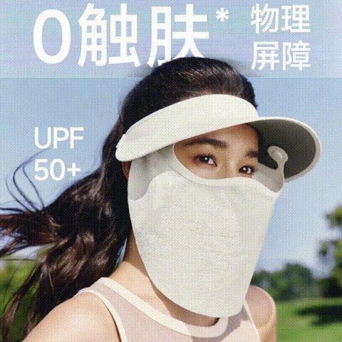 蕉下 upf50+ 网纱透气 空顶面护防晒帽 可拆卸帽檐 可折叠