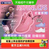 88VIP：VICTOR 李梓嘉胶囊系列 A970NLCPS 男女通用羽毛球鞋