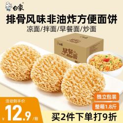 白象 排骨风味 900g*1箱 非油炸方便面
