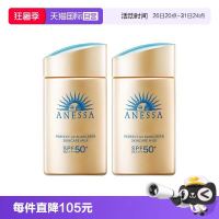 安耐晒 小金瓶防晒霜 60ml*2