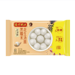 湾仔码头 低糖 黑糯米花生汤圆 240g 家庭囤货 早餐半成品 任选