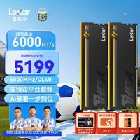 雷克沙 DDR5 6000 64GB(32GB×2)套条 电竞RGB灯条内存条 CL40