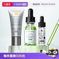 修丽可 色修精华+小银伞+B5精华 保湿护肤