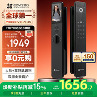 萤石 3D人脸识别 智能锁