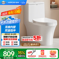 箭牌（ARROW）T50抽水马桶虹吸坐便器防臭座便双漩劲冲坐厕AEB12634M 305坑距