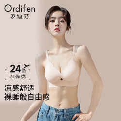 欧迪芬 无痕聚拢侧收防下垂软支撑无钢圈文胸 粉肤 L