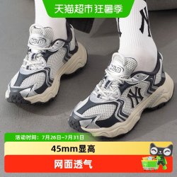 MLB CARGO CHUNKY 通用款运动鞋 3ASHW075N