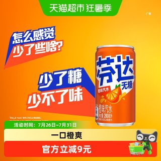 88VIP：可口可乐 碳酸饮料