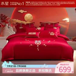 水星家纺 40支全棉刺绣婚庆四件套结婚中式喜庆纯棉床单枕套被罩婚房套件 花期予你四件套 1.8米床
