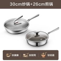 88VIP：苏泊尔 CC30T1 纯钛炒锅 30cm 两件套【30cm炒锅+26cm煎锅】
